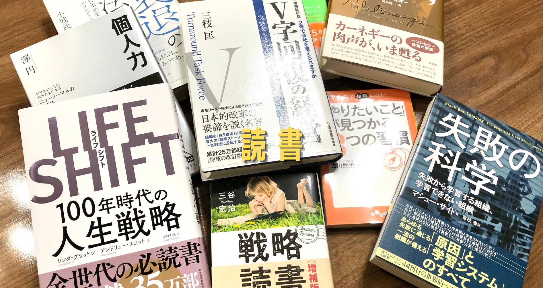 新版「幸せをお金で買う」5つの授業』｜高橋ひろあき | 学びの