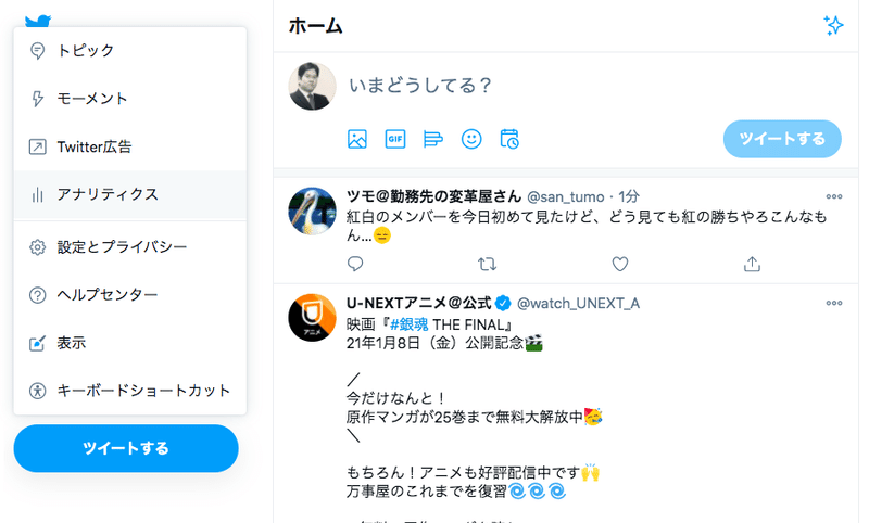 Twitterでじっくりファンを増やす７ステップ フォロワーさん3 000人達成感謝記念 りょうさん Note