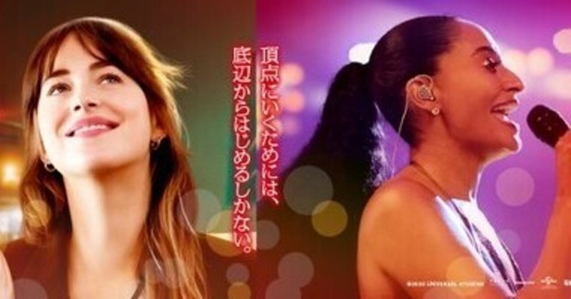 ネクスト ドリーム 観てきました 正月に映画館で観る音楽映画としてオススメです 山口哲一 エンターテック 起業 Note