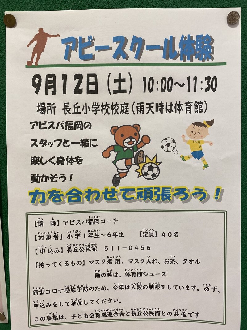 活動レポート 子ども会育成連合会 コモリシゲヒロ Note