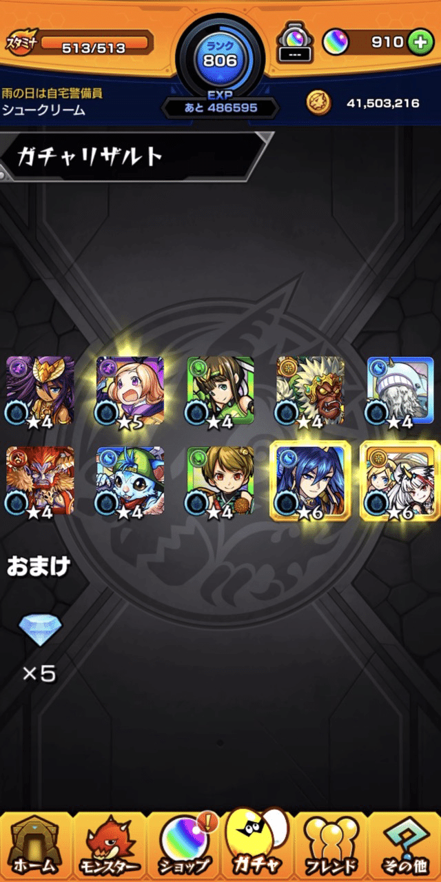 モンスト 結局ひいてしまったオールスター感謝ガチャ さくらんこみはとん Note