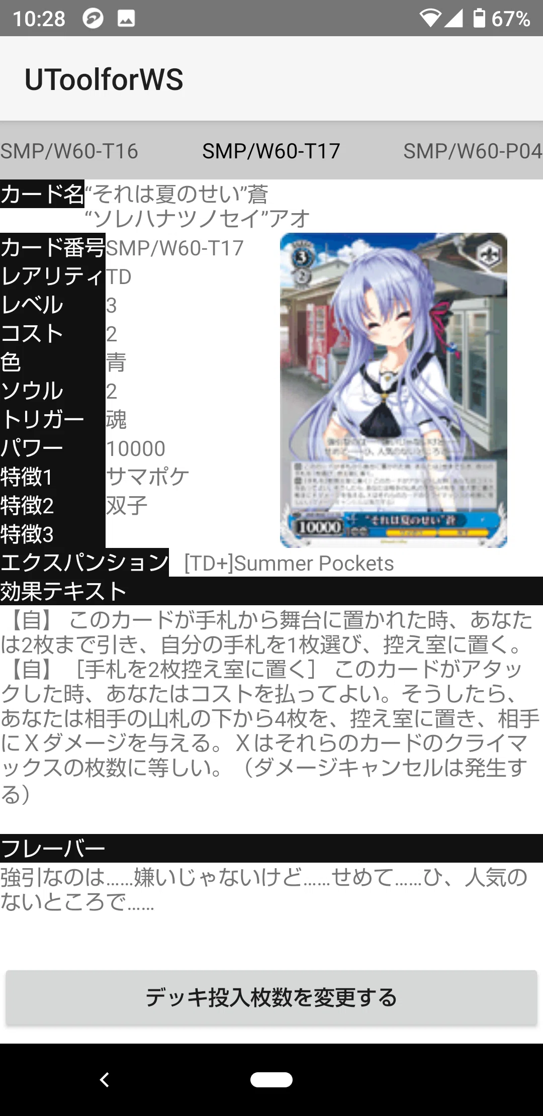 サマポケ8門について｜すーさん(お月見)