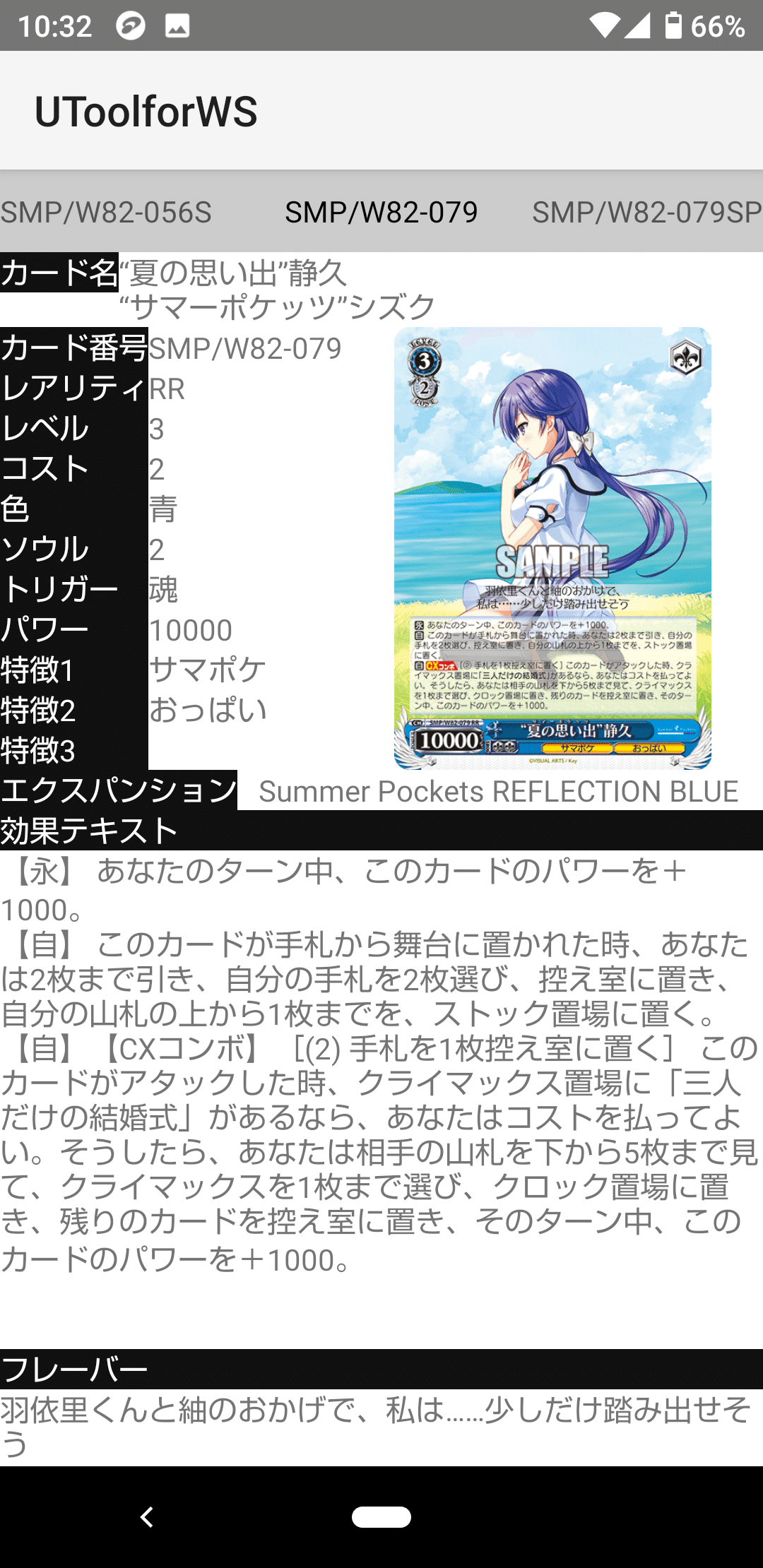 サマポケ8門について｜すーさん(お月見)