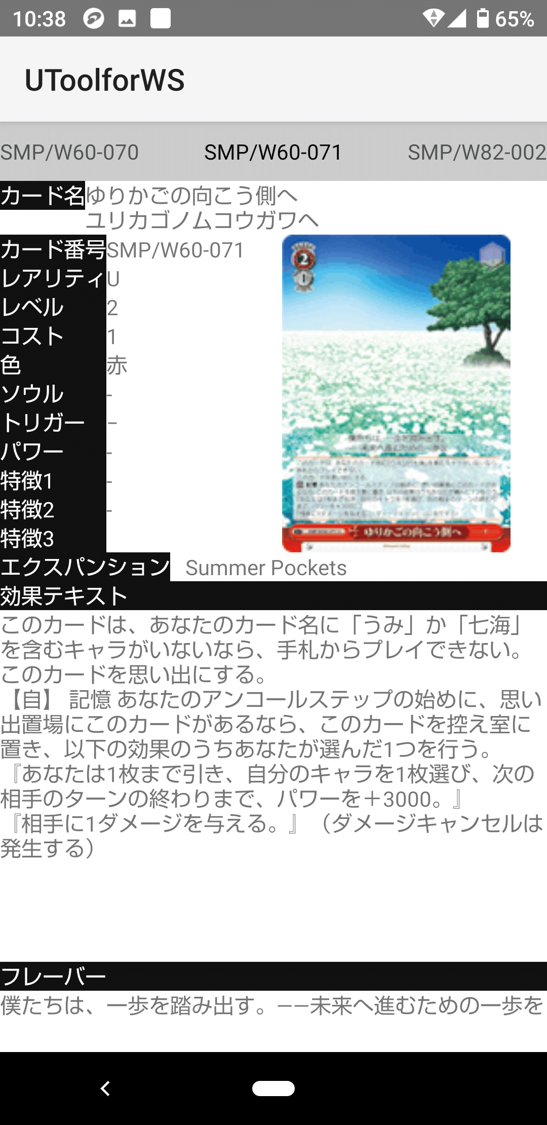 サマポケ8門について｜すーさん(お月見)