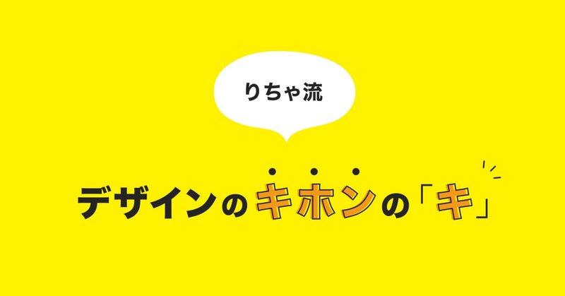 りちゃ Note