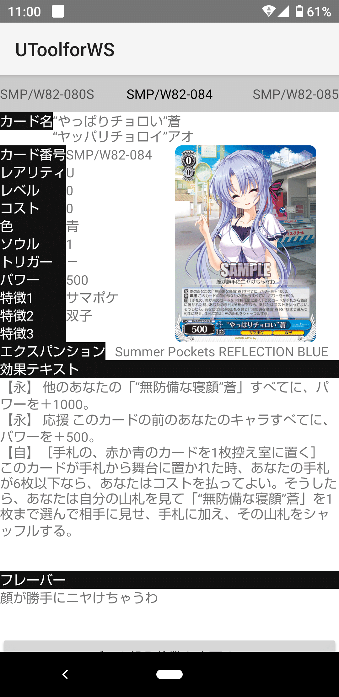 サマポケ8門について｜すーさん(お月見)