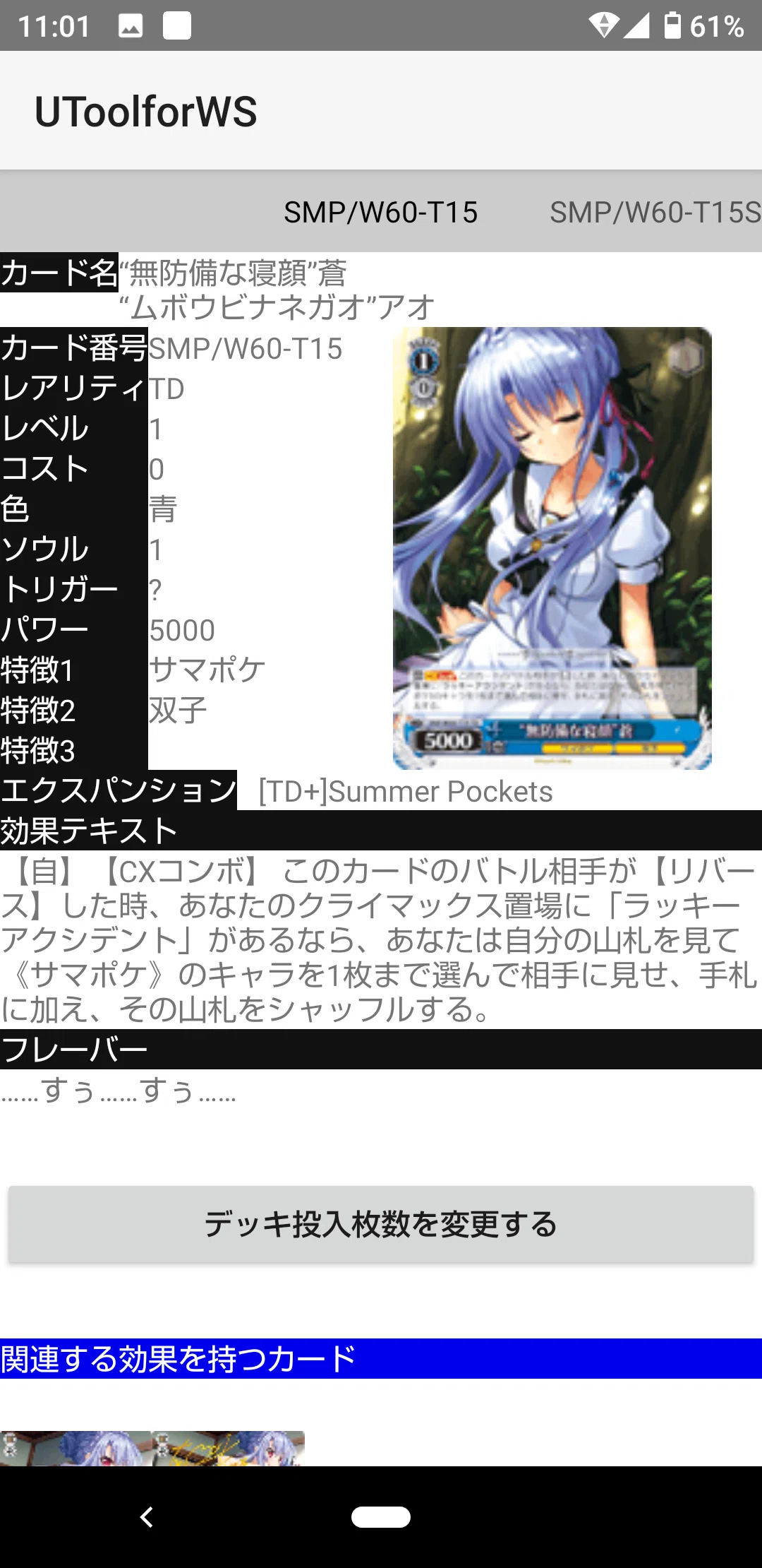 サマポケ8門について｜すーさん(お月見)