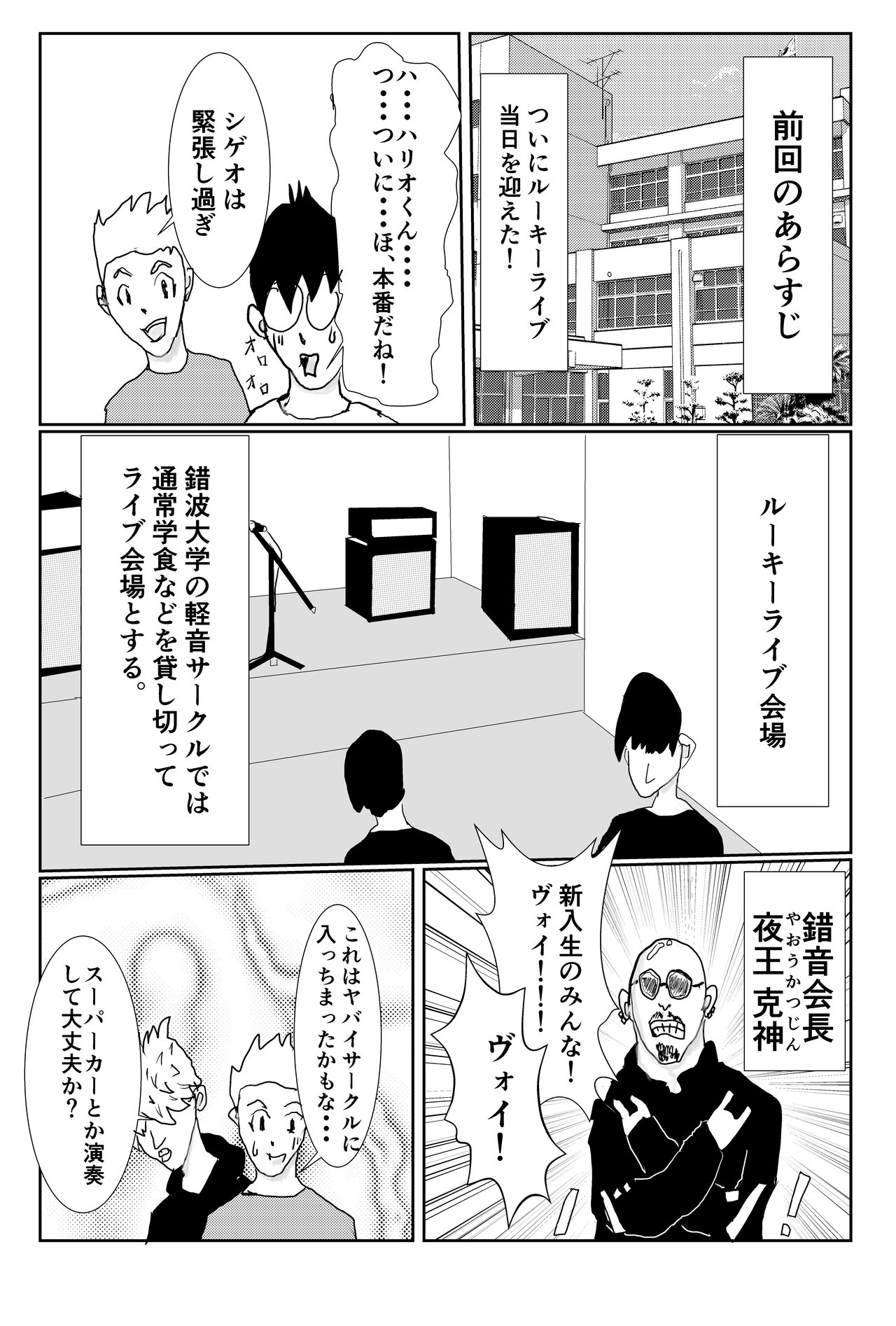錯波 さくば 大学物語9話 ヨシダシゲル Denshi Jision Note 錯波 さくば 大学物語9話 ヨシダシゲル Denshi Jision Note