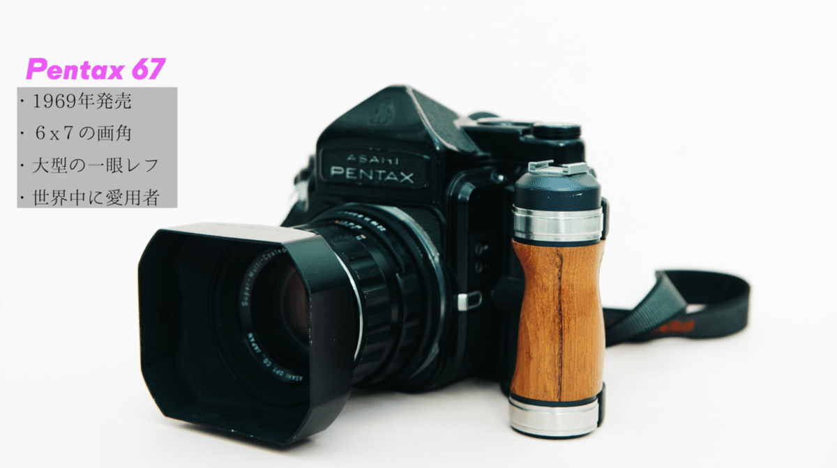 作例あり】バケペンこと、フィルムカメラPentax67を持って散歩