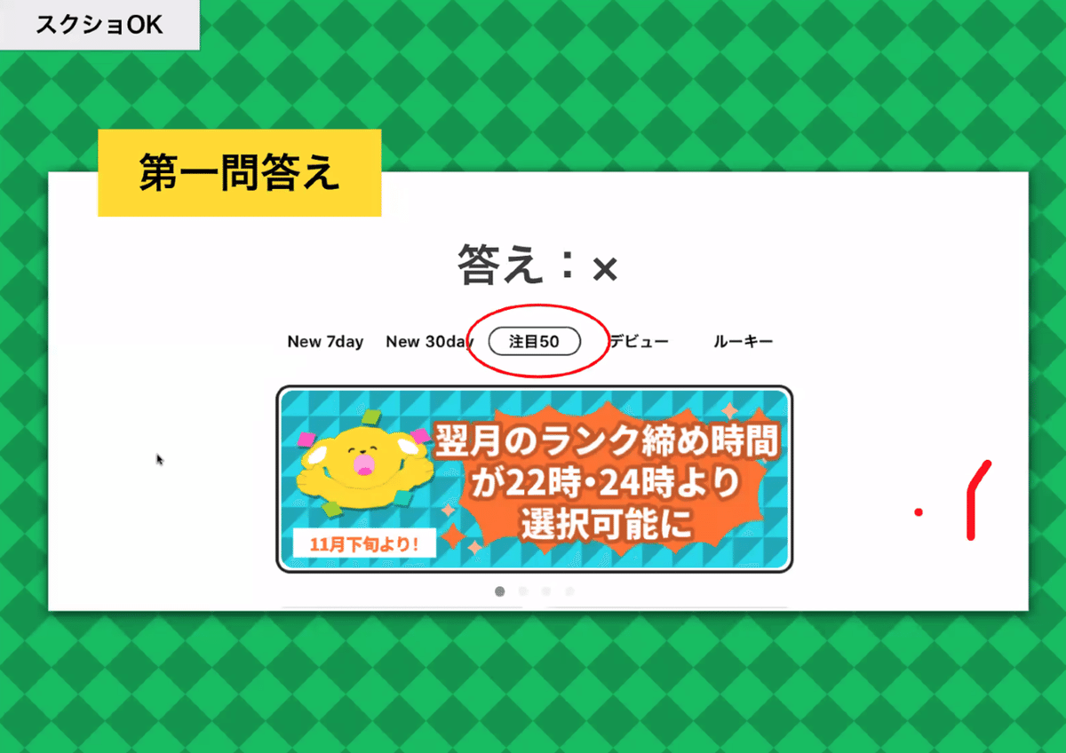 スクリーンショット 2020-11-22 18.30.19