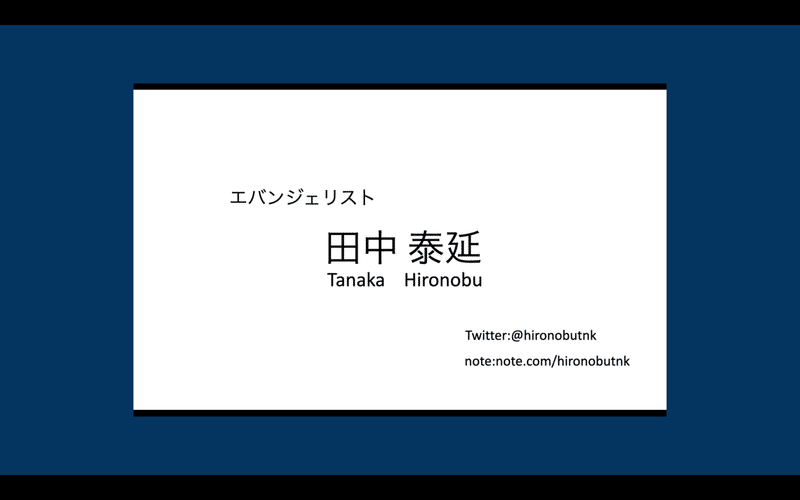 エバン