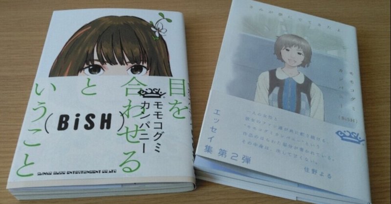 目を合わせるということ の新着タグ記事一覧 Note つくる つながる とどける 目を合わせるということ の新着タグ記事一覧 Note つくる つながる とどける