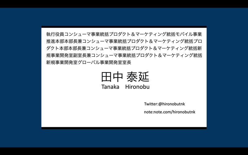 統括部長 英語 名刺