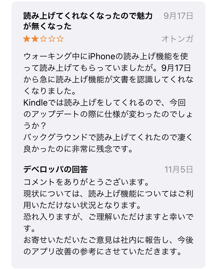 電子書籍アプリbook Walkerの読み上げ機能について 4 こも 零細企業営業 5月読書数76冊 Note 電子書籍アプリbook Walkerの読み上げ機能について 4 こも 零細企業営業 5月読書数76冊 Note