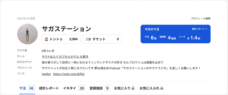 スクリーンショット 2020-12-31 13.17.07