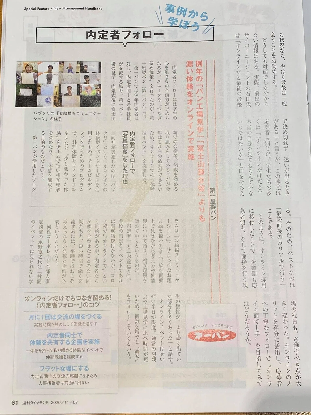 Article content