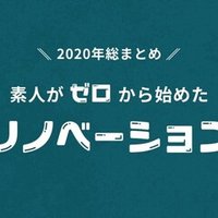 チームプレーなどという都合のよい言い訳 週刊 ことばのある世界 もりたせいや Note