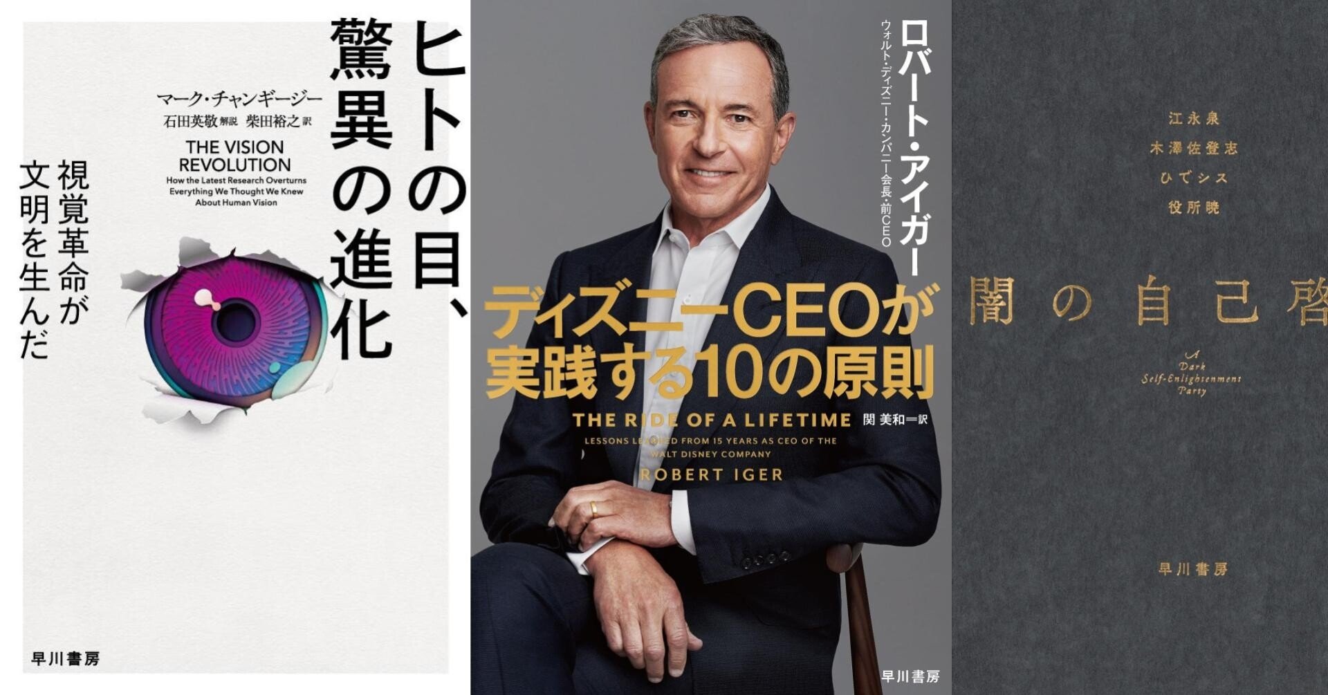早川書房のノンフィクション編集者が2020年を振り返ったら