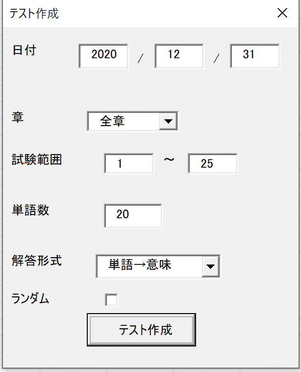 Excelマクロvba 知識不要 自作できるテストメーカー Excelテストメーカー 相互フォロー Note