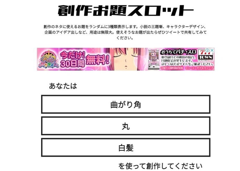 ランダム創作で力をつけよう ハトダhatoda Note ランダム創作で力をつけよう ハトダhatoda Note