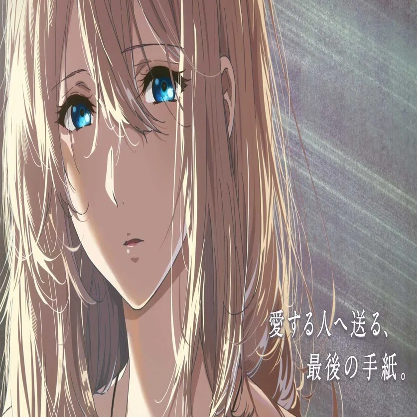 連載第１回 全15回 なぜヴァイオレットの義手は動くのか 本当はエロくて怖い 劇場版ヴァイオレット エヴァーガーデン ユルグ Note