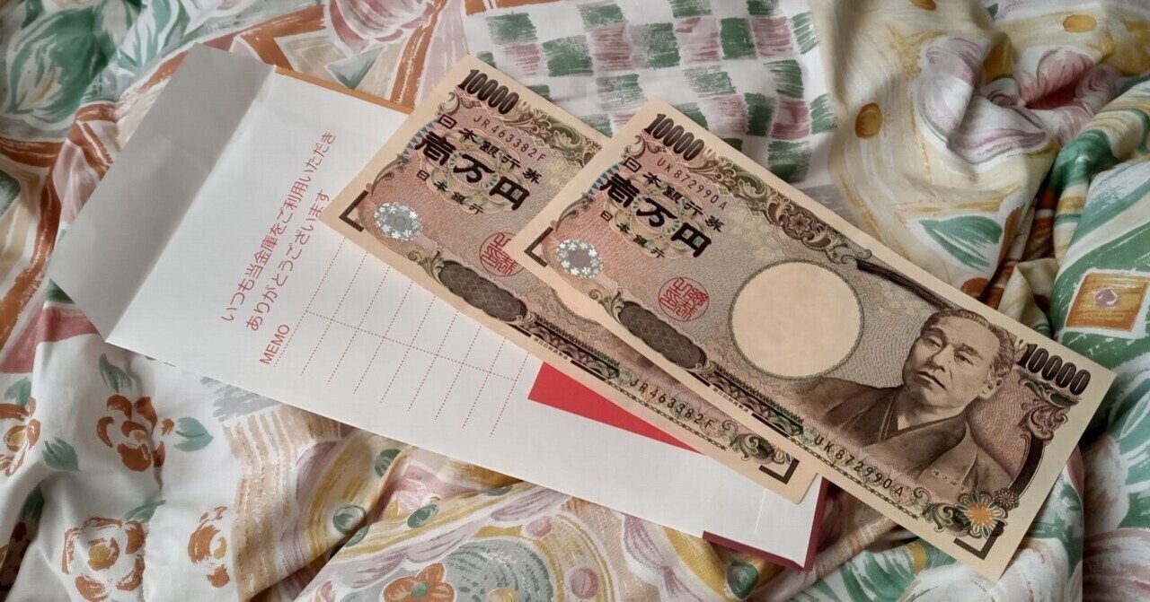 寸借詐欺にあったときの話 ふちりん note