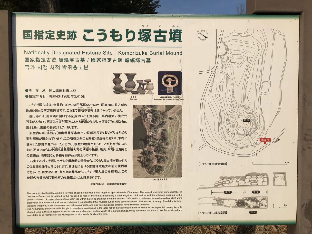 GOTOで岡山の古墳に行ってきた（1）こうもり塚古墳｜とぅーむゅらす