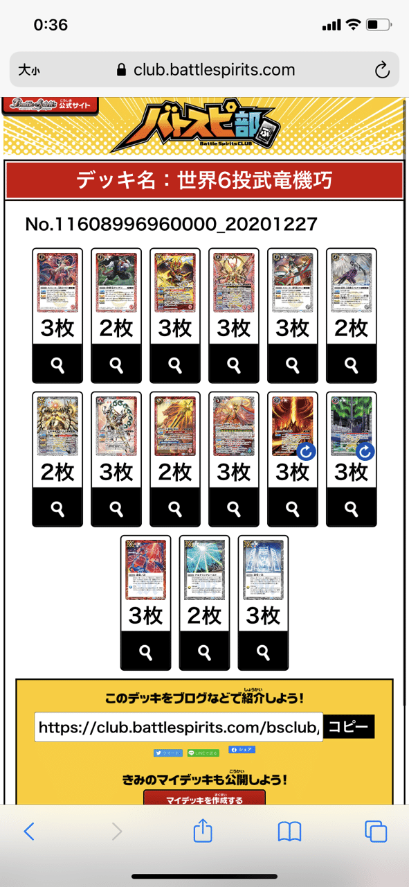 2020年のバトルスピリッツ（前半）｜komainu/TierOne