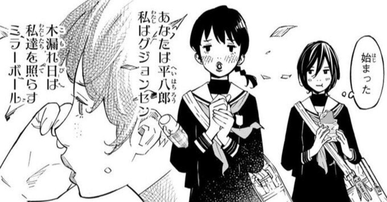 なぜ佃は詩の中で自らをグジョンセンに例えたのか さよなら私のクラマー 江口ひろ Note