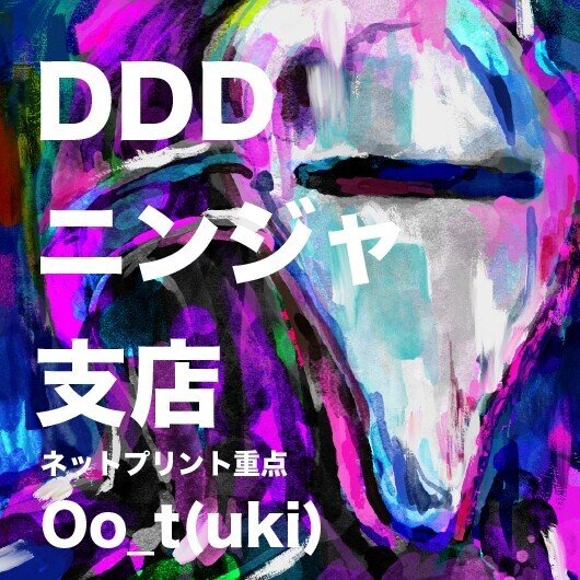 DDDニンジャ支店POP