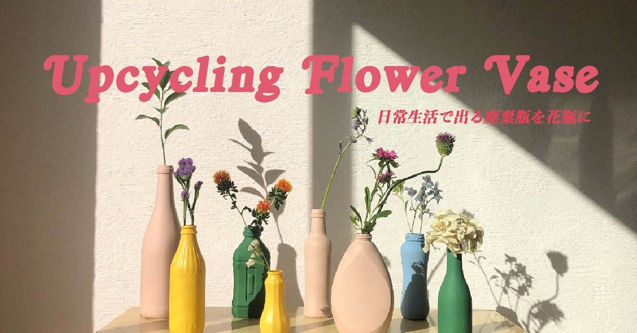 花瓶代わりに家にあるもので花束を活けてみた 意外とおしゃれで楽しい 主婦のタシナミ ピンクのシリコーンの花瓶の取り外し可能な壁は粘着性の植木鉢の瓶の容器の冷蔵庫zを取付けた Ciudaddelmaizslp Gob Mx