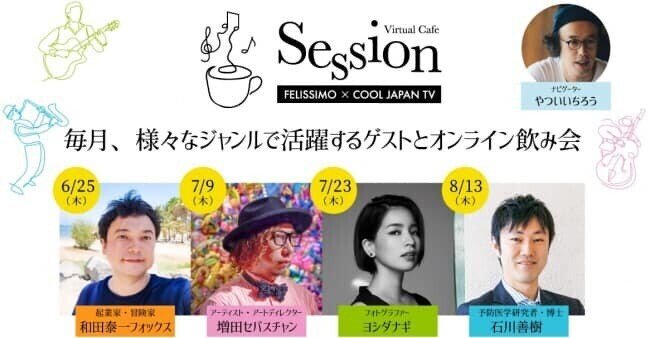 年の増田セバスチャン 増田セバスチャン Note 年の増田セバスチャン 増田セバスチャン Note