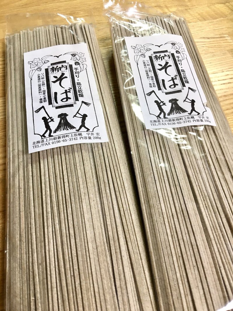 家庭料理のおはなし 大晦日の年越し蕎麦は 身欠きニシンでにしん蕎麦 家庭料理研究家 フードコンサルタント 高窪美穂子 Note 家庭料理のおはなし 大晦日の年越し蕎麦は 身欠きニシンでにしん蕎麦 家庭料理研究家 フードコンサルタント 高窪美穂子 Note