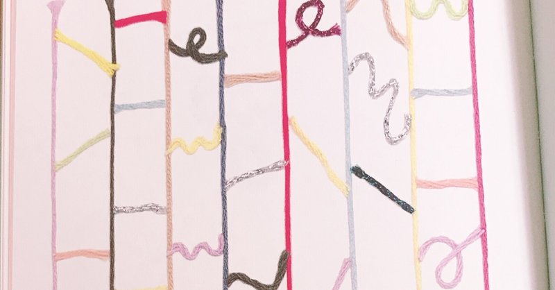 あみだくじ の新着タグ記事一覧 Note つくる つながる とどける