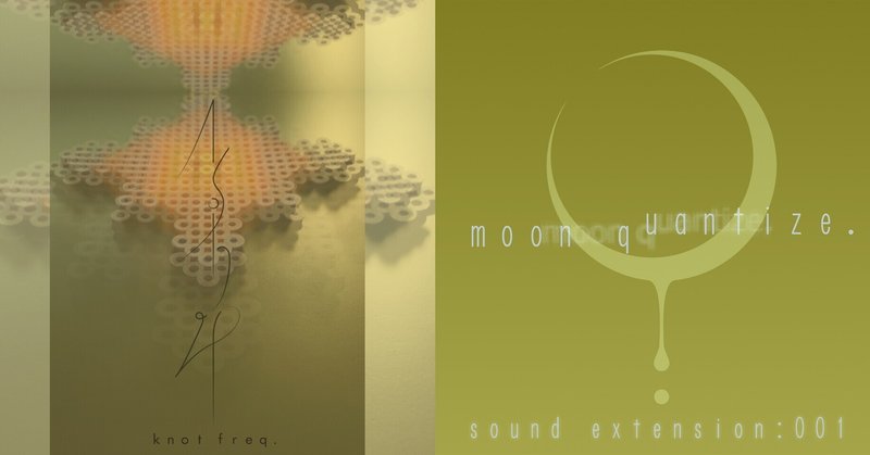 【info】 新作「knot freq.」「moon quantize. sound extension:001」の展開図
