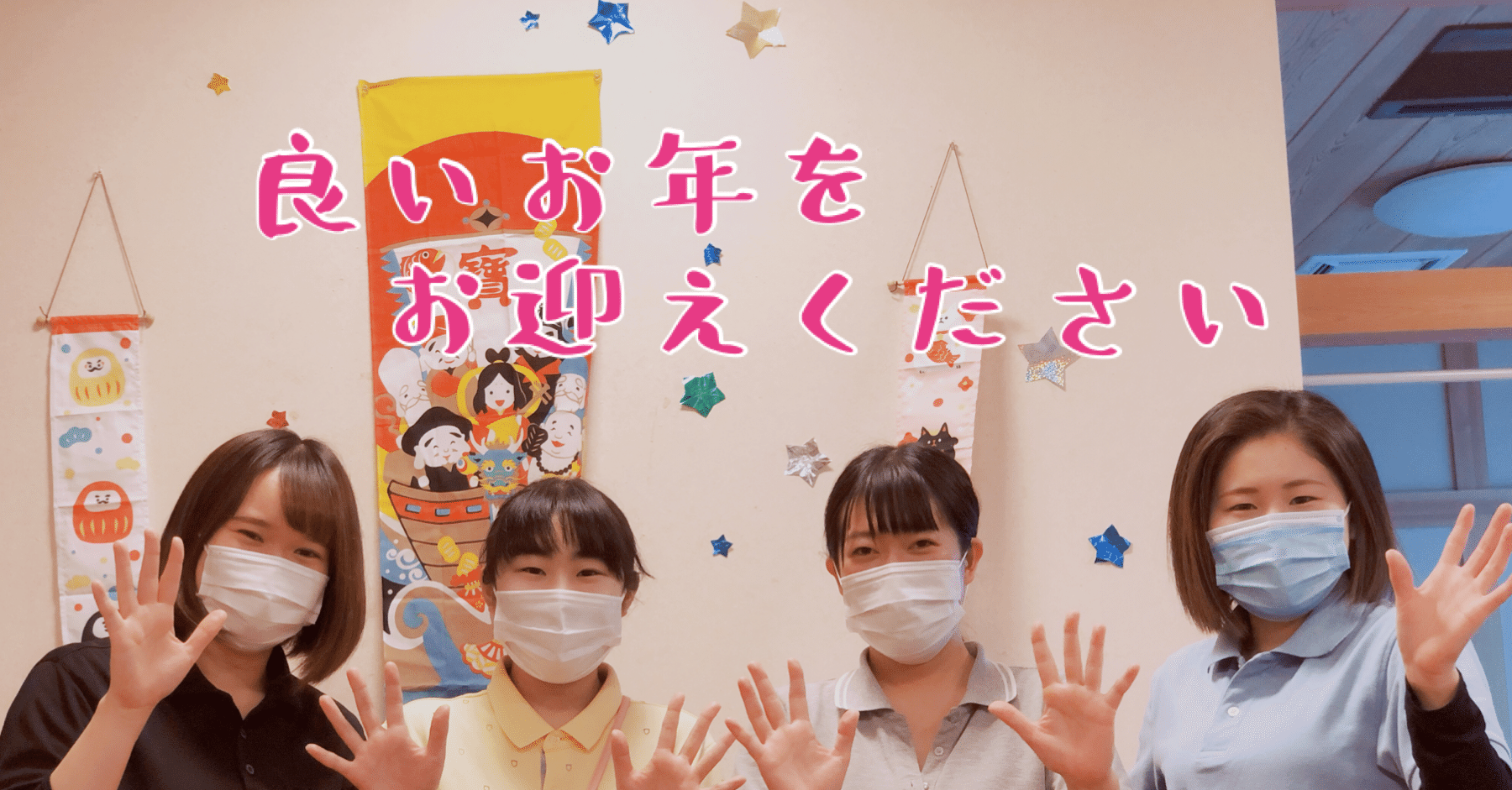 よいお年をお迎えください 社会福祉法人オークス ウェルフェア Note よいお年をお迎えください 社会福祉法人オークス ウェルフェア Note