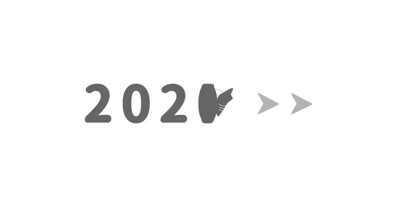 2020年、可視化にまつわる振り返り。