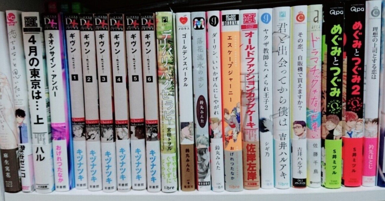 Blコミック読了リスト ぴーよ Note