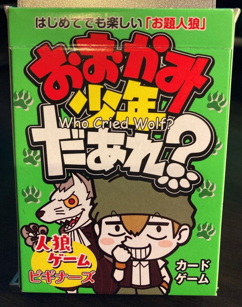 ゲーム史上ナンバーワンの謙虚なカードゲーム 犬井ワン Note ゲーム史上ナンバーワンの謙虚なカードゲーム 犬井ワン Note