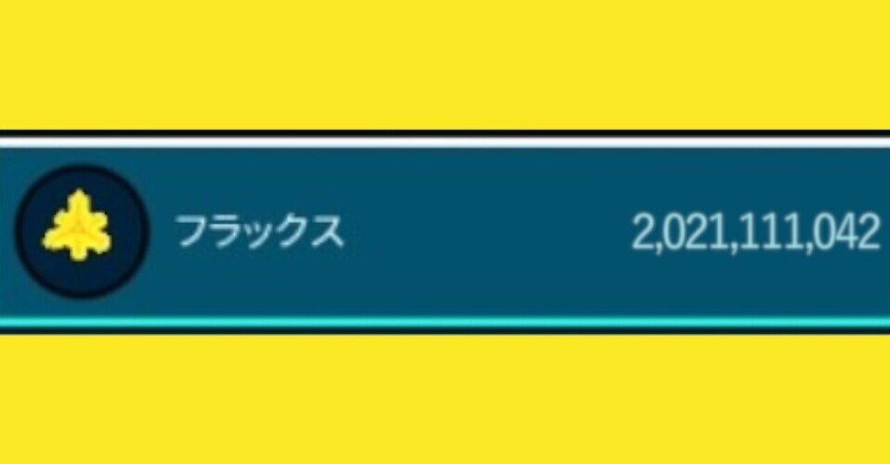 TROVE】フラックス稼ぎ・極【PS4】｜ひがちゃん