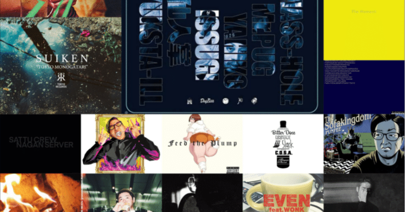 2020年 My Favorite 国産Hip Hop Songs 15選