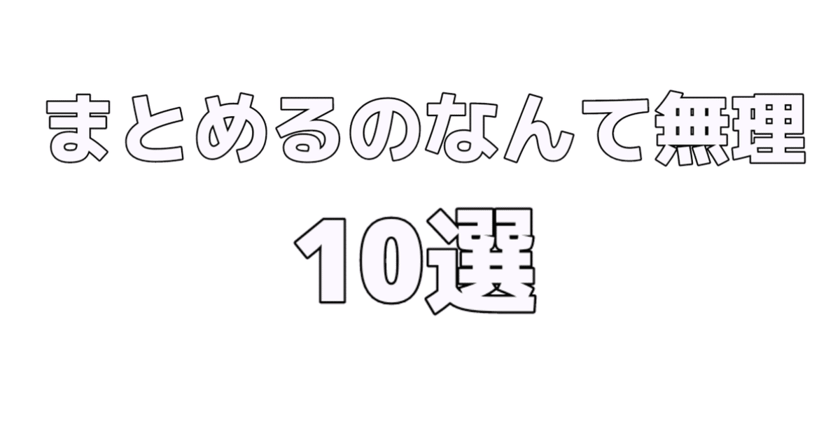 見出し画像