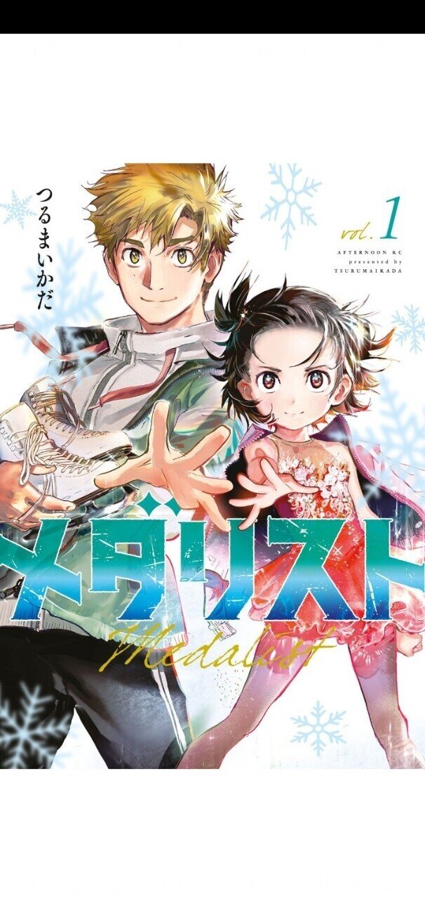 漫画 今年面白かったマンガ カカシシ Vtuberではない Note 漫画 今年面白かったマンガ カカシシ Vtuberではない Note