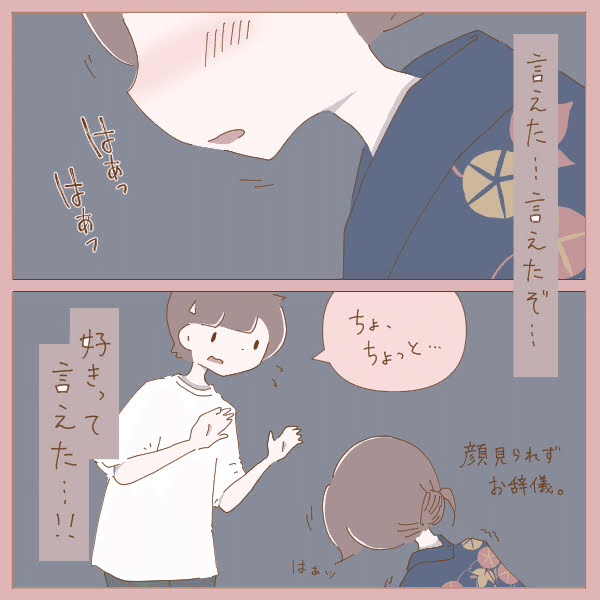 第話 中学校の先輩に恋をして10年後に付き合った話 高校生編 Rimu お絵描きと物書き Note 第話 中学校の先輩に恋をして10年後に付き合った話 高校生編 Rimu お絵描きと物書き Note