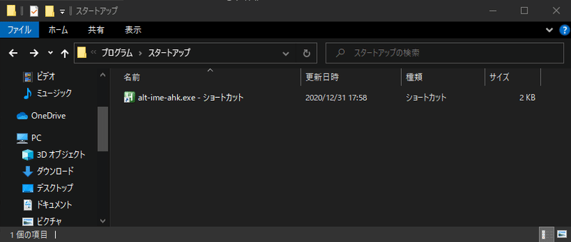 ぼくのwindows10のキーボード関連の設定 12 Kadoppe Note