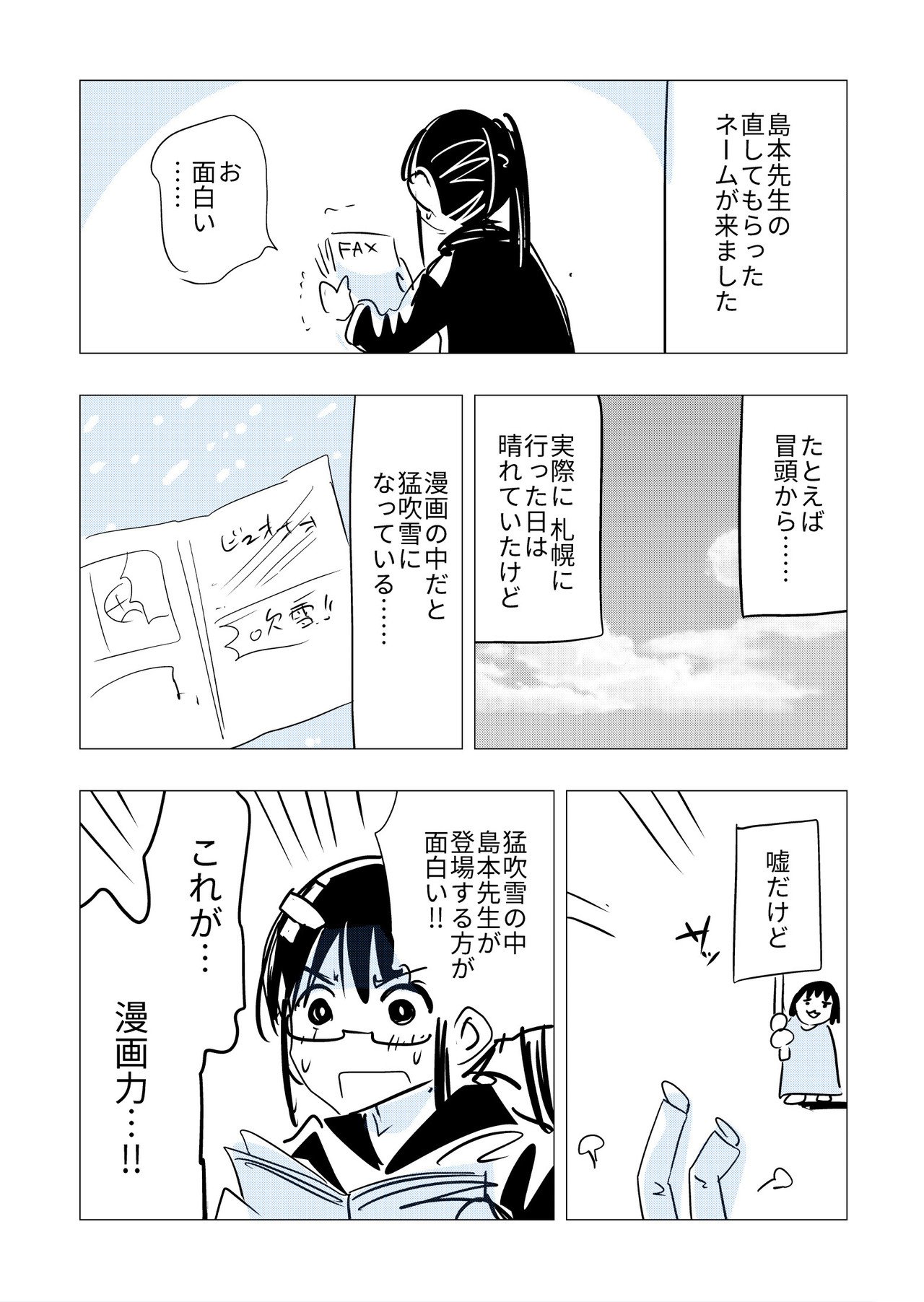 宣伝漫画_007