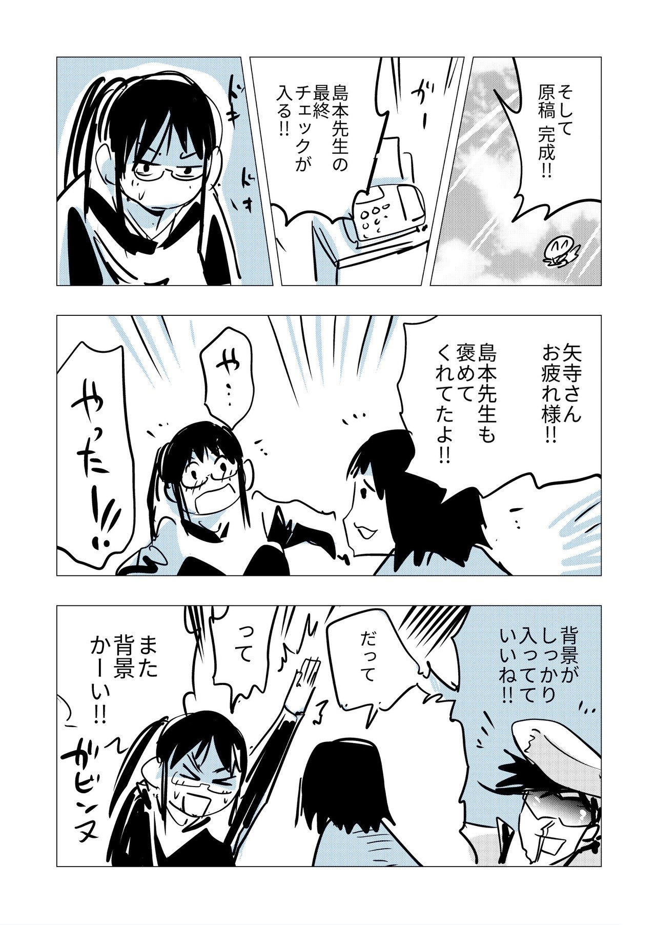 宣伝漫画_017