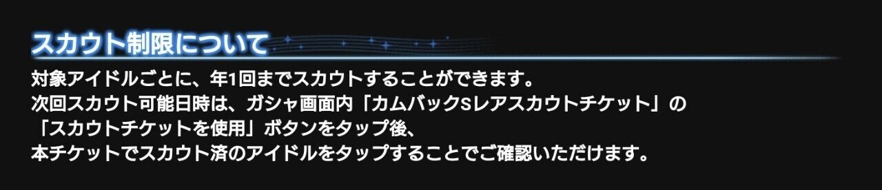 デレステ雑記025 思わぬ追い風がきた 週刊エグゼクフォン Note