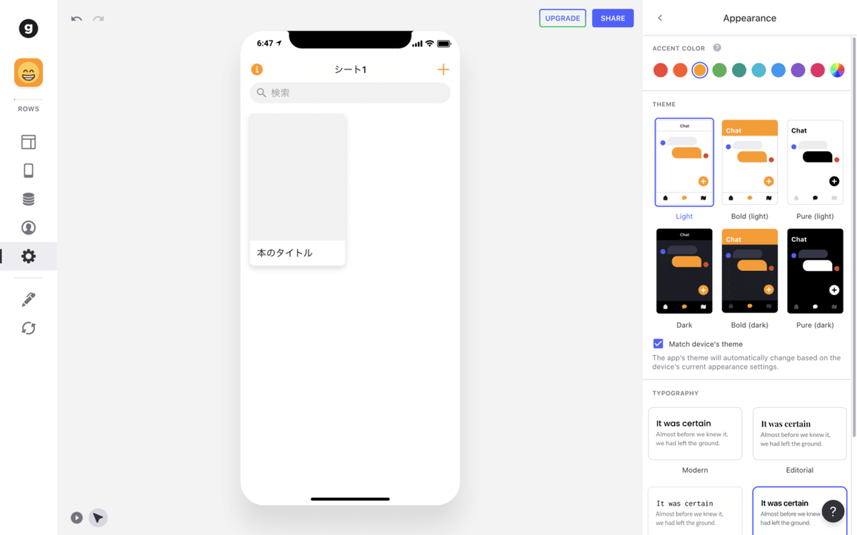 スクリーンショット 2020-12-31 18.47.10