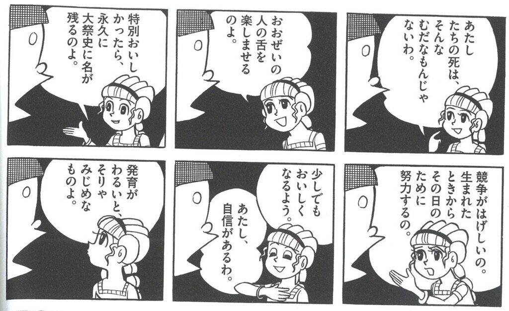 手塚治虫と藤子F不二雄の常識と価値観を破壊する異色SF短編作 手塚治虫と藤子F不二雄の常識と価値観を破壊する異色SF短編作